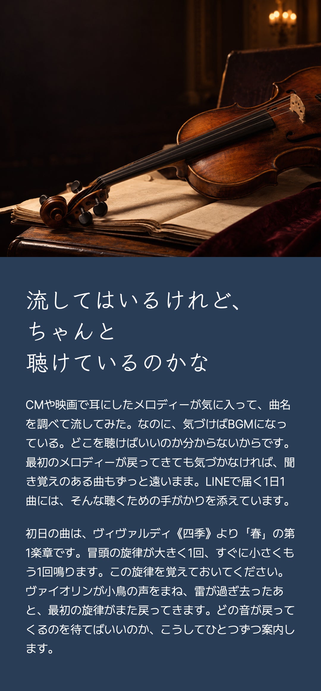 クラシック音楽史｜導入