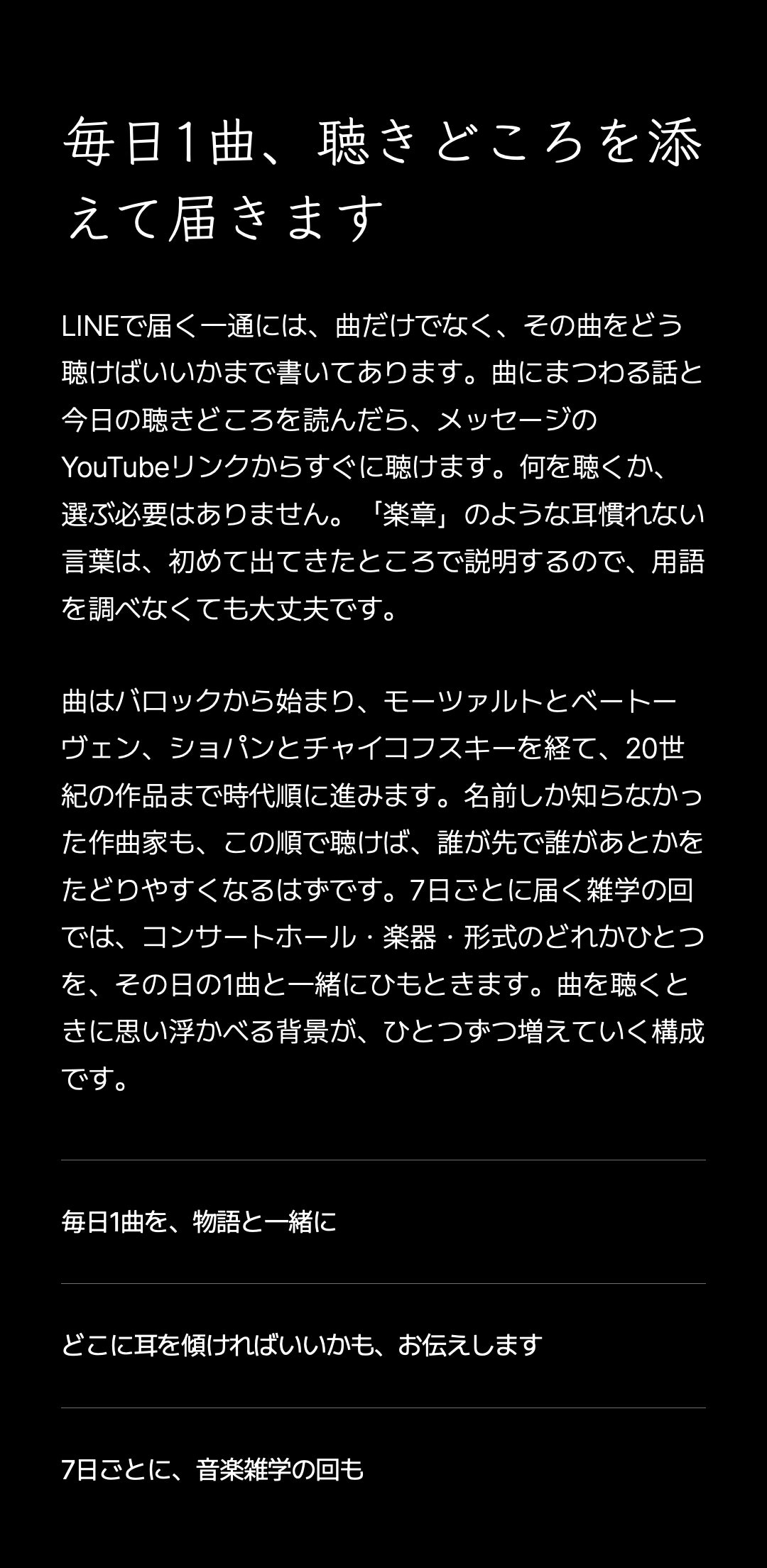 クラシック音楽史｜商品紹介