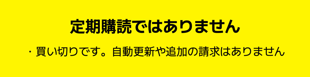 クラシック音楽史｜買い切りのご案内