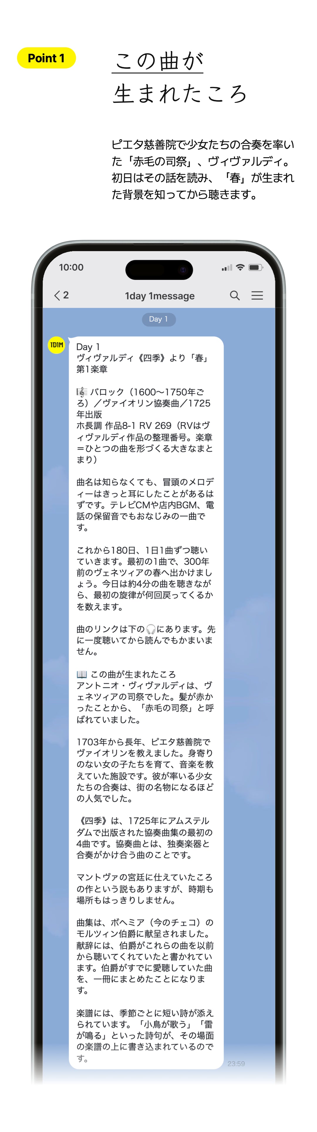 クラシック音楽史｜Point 1 曲が生まれたころ