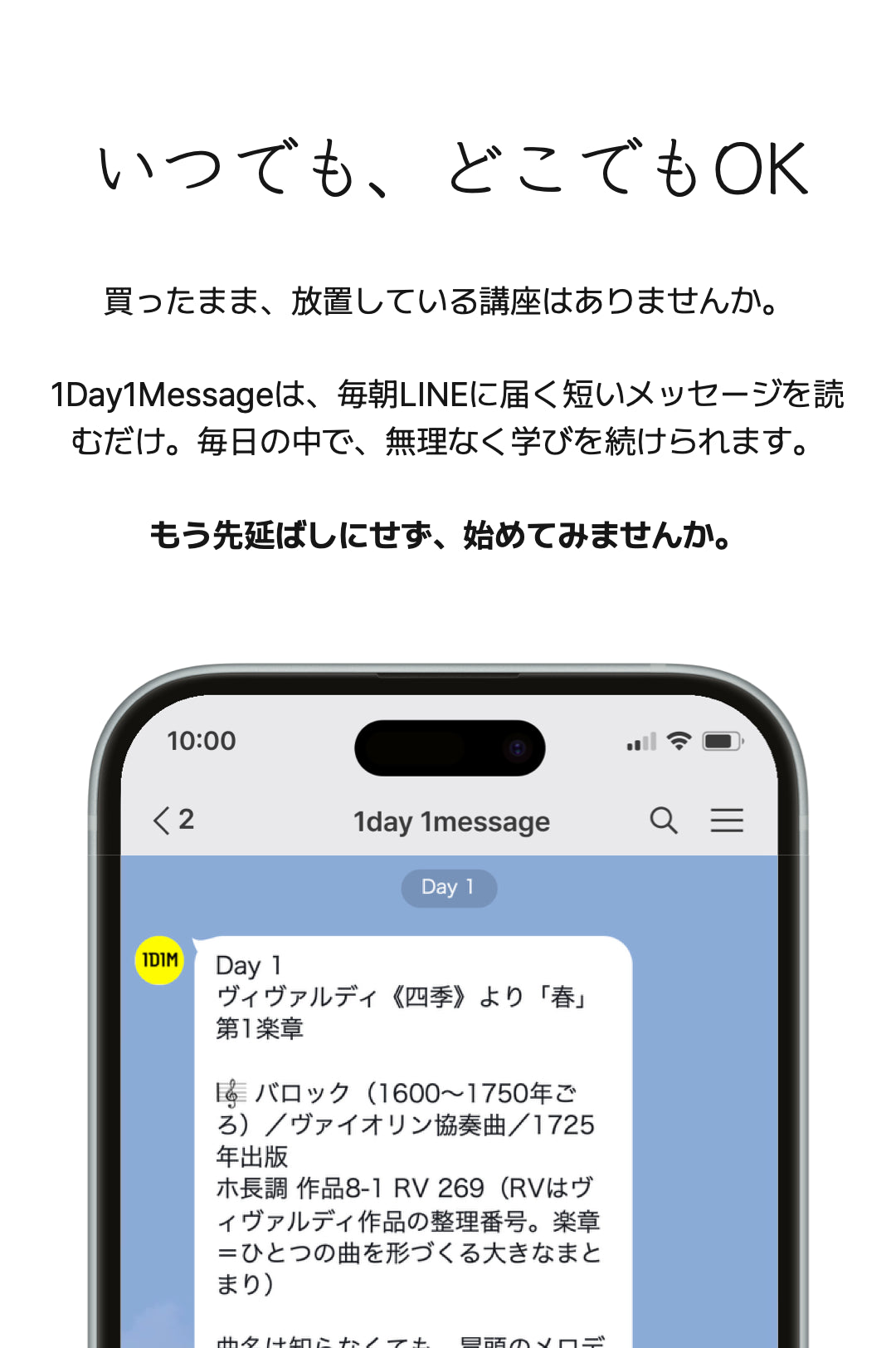 クラシック音楽史｜いつでも、どこでも
