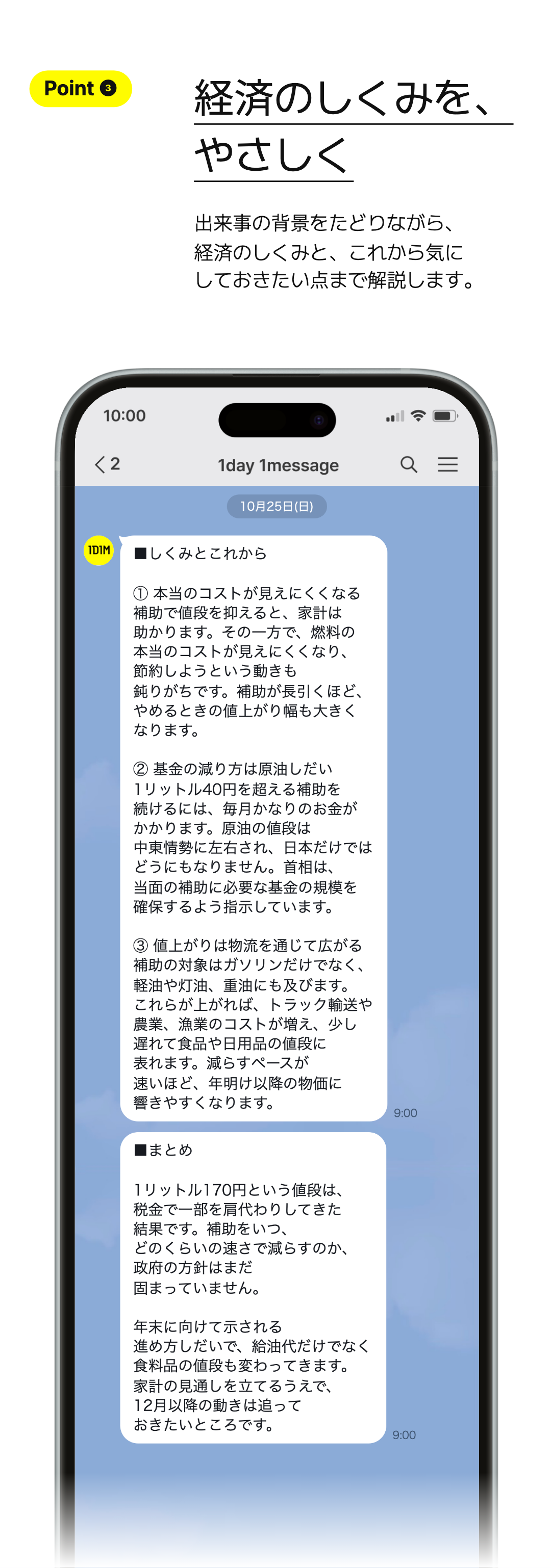 経済のしくみを、やさしく