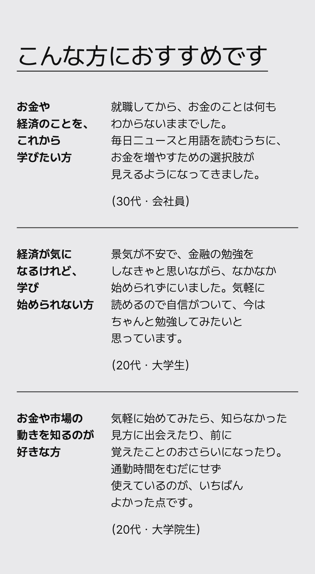 こんな方におすすめです
