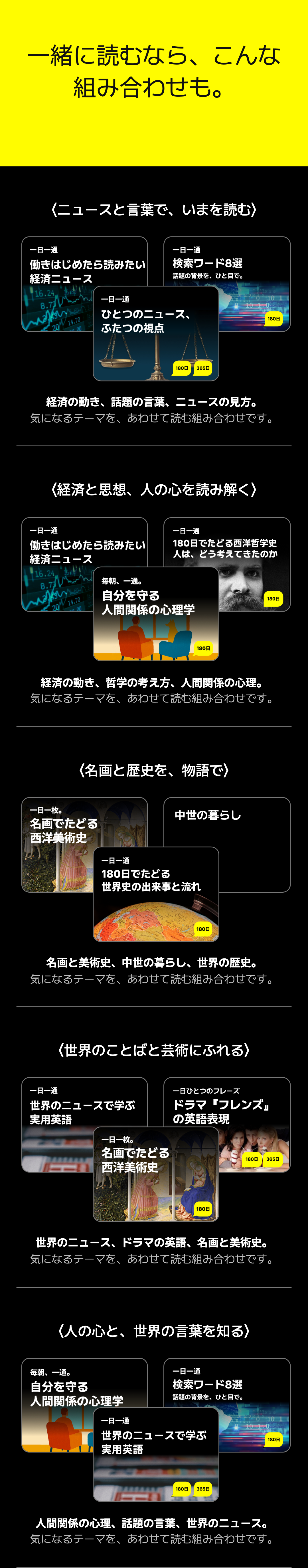 一緒に読むなら、こんな組み合わせも。