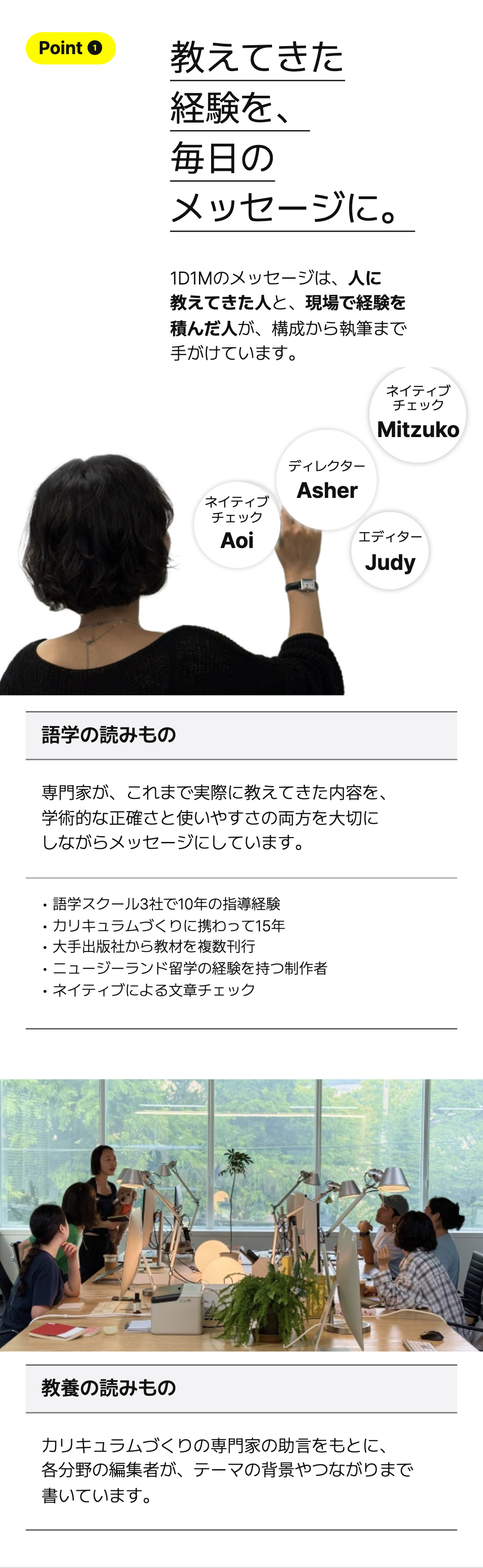 教えてきた経験を、 毎日のメッセージに。