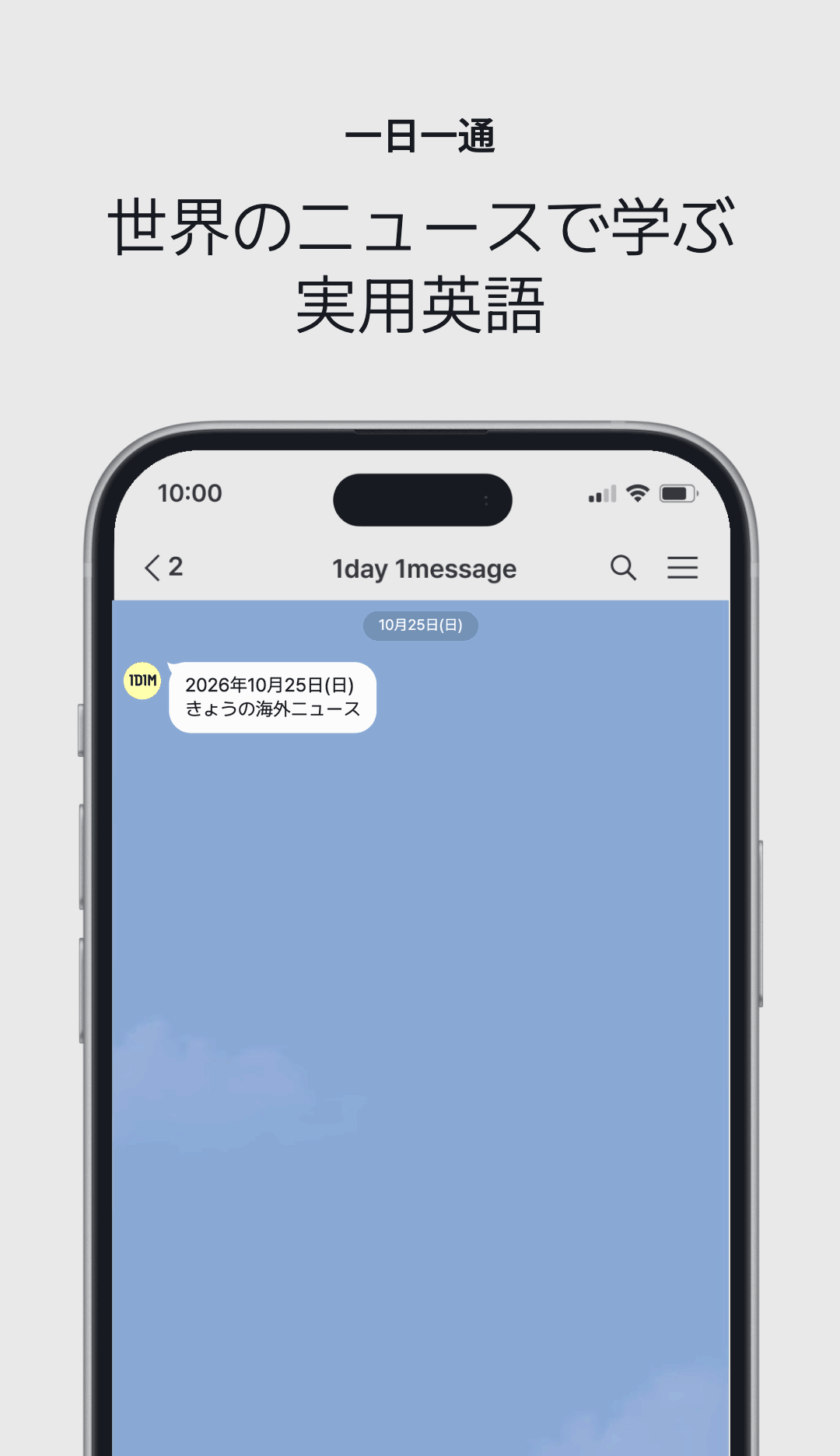 世界のニュースで学ぶ 実用英語