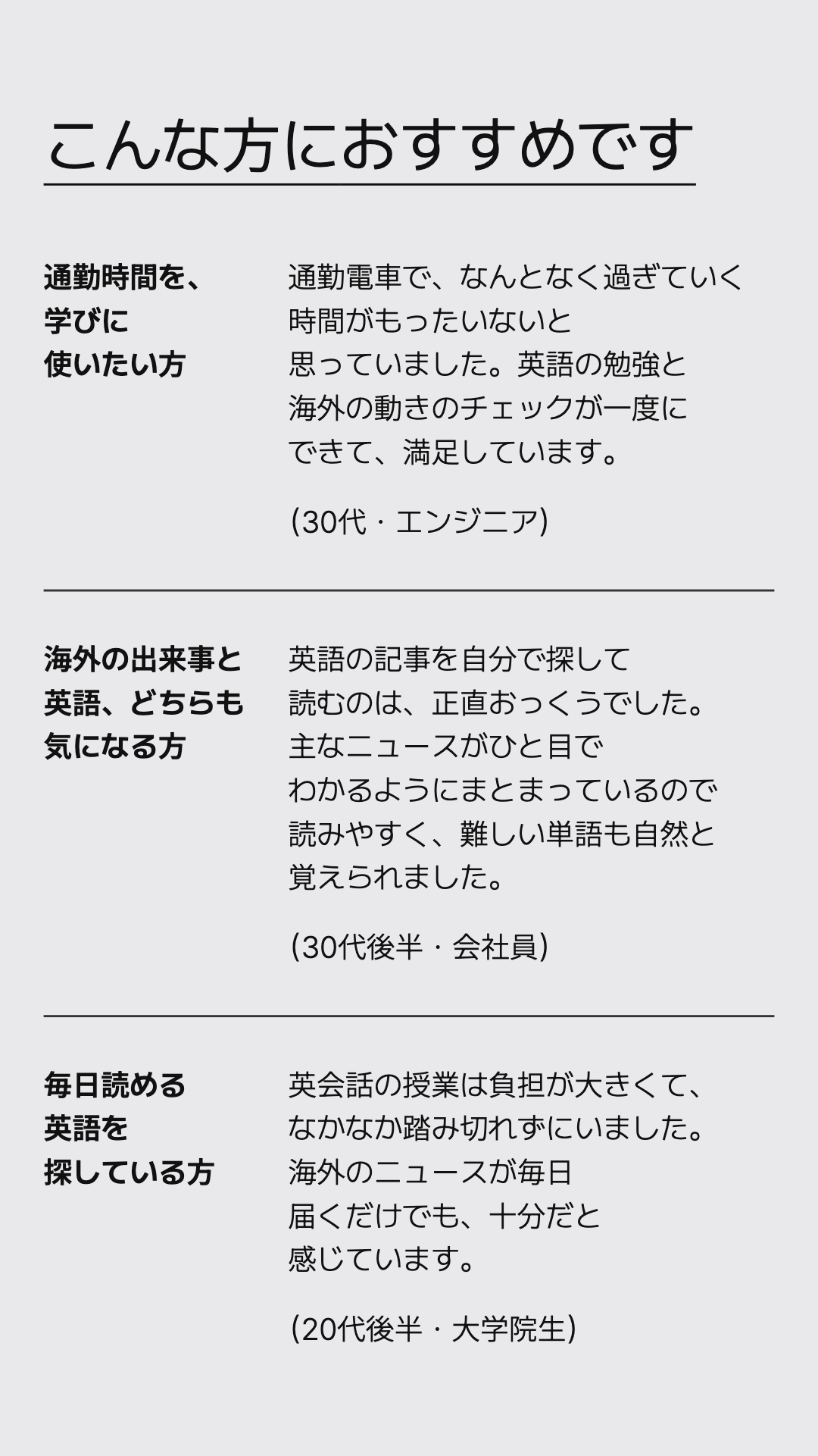 こんな方におすすめです