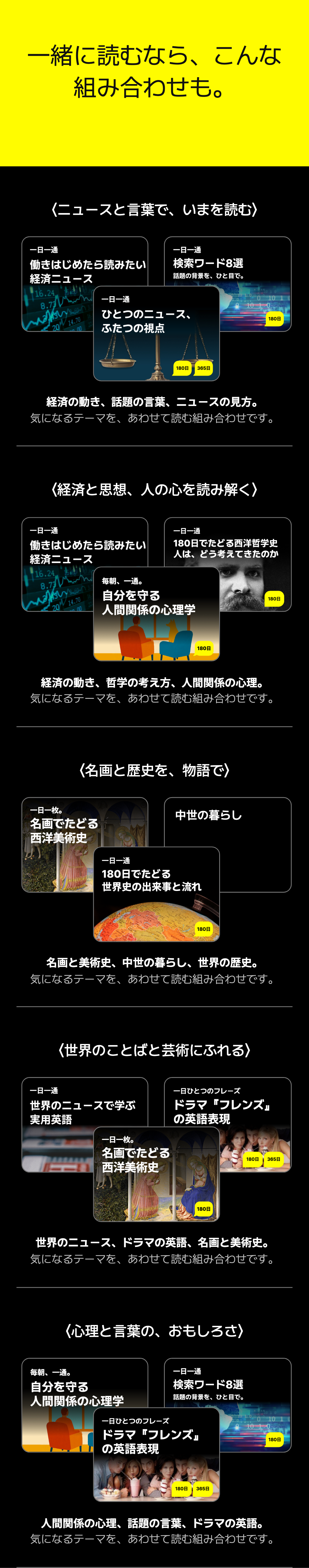一緒に読むなら、こんな組み合わせも。