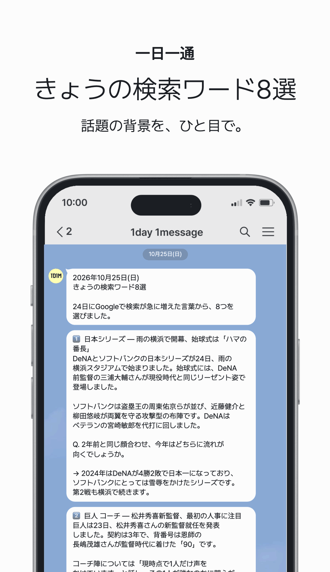 きょうの検索ワード8選