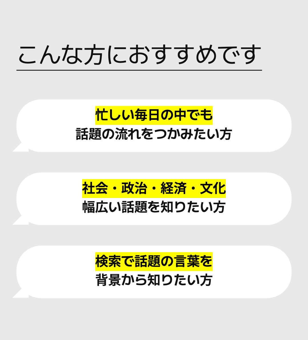 こんな方におすすめです