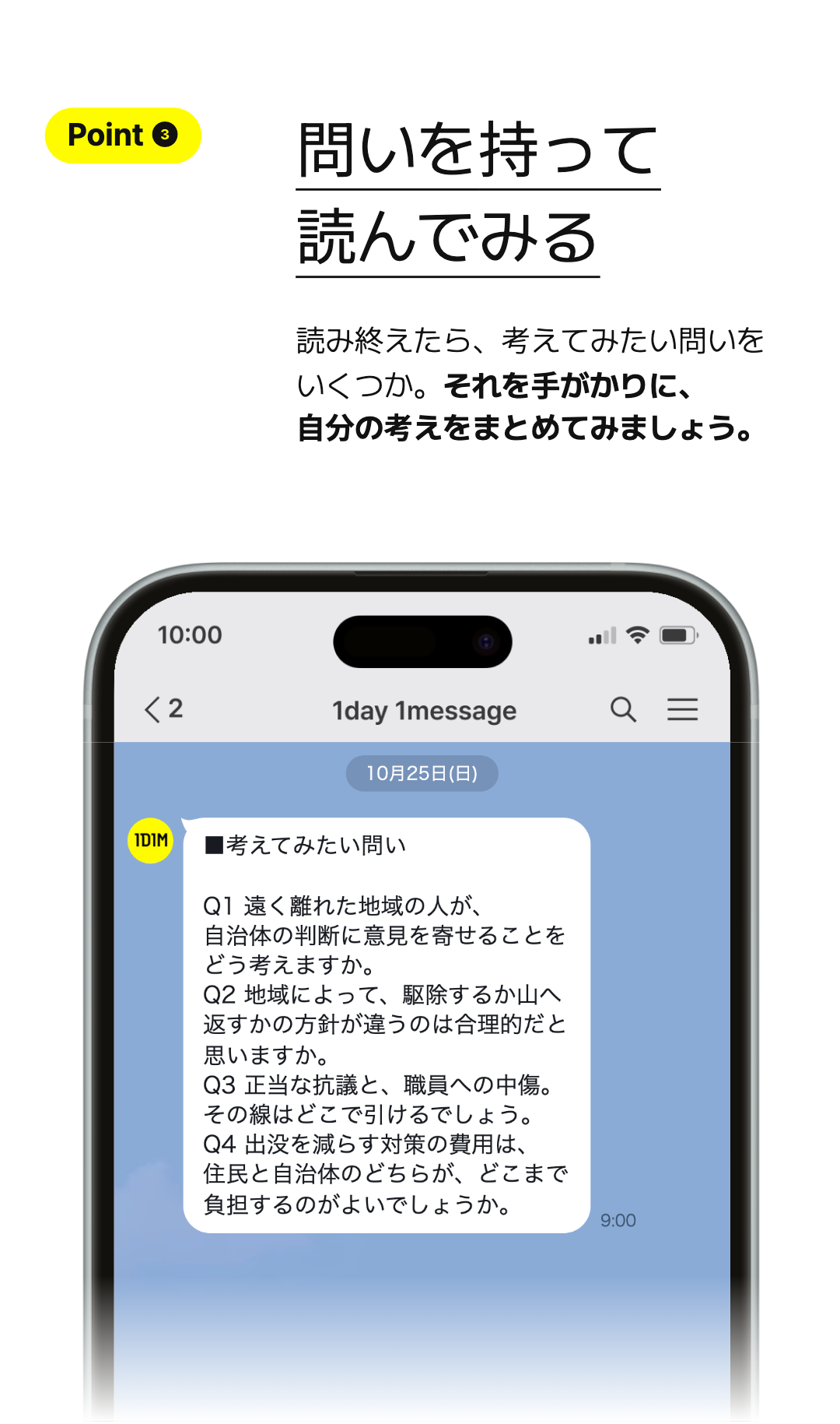 問いを持って 読んでみる