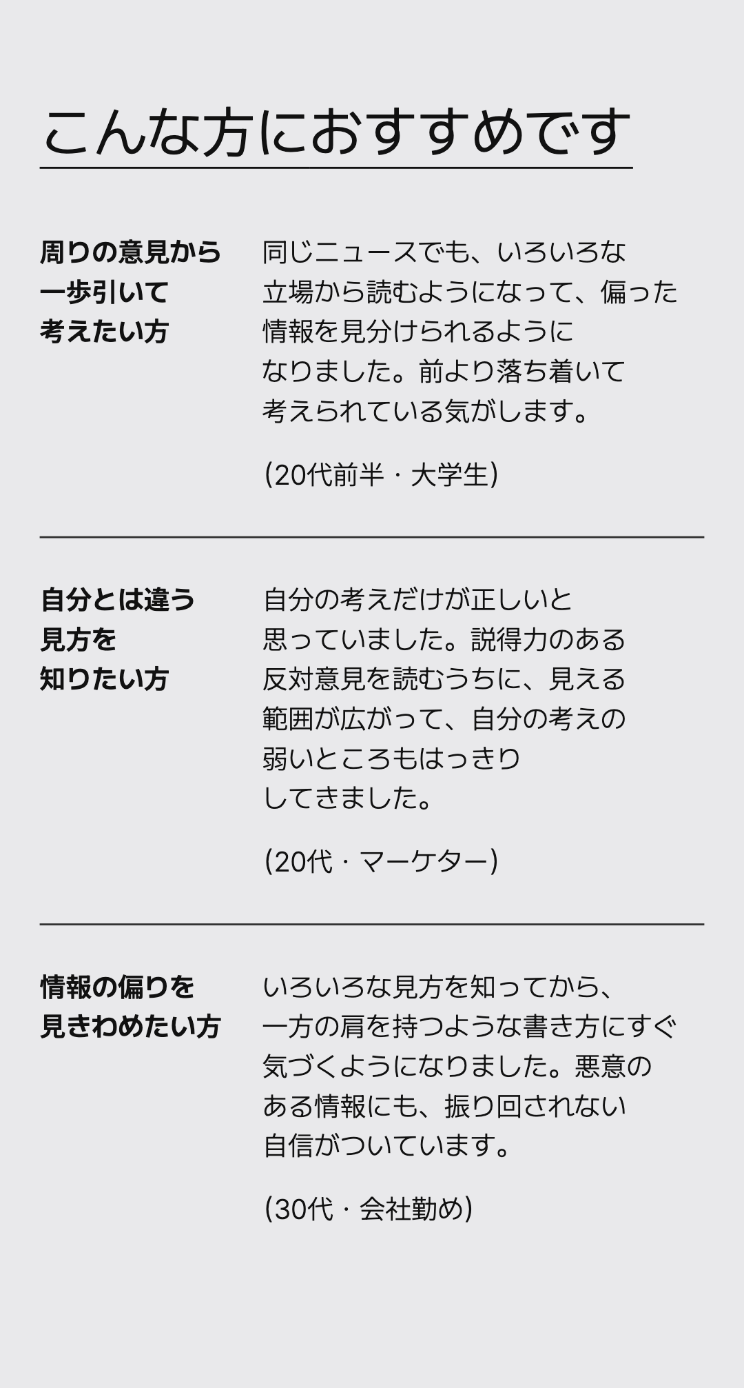 こんな方におすすめです