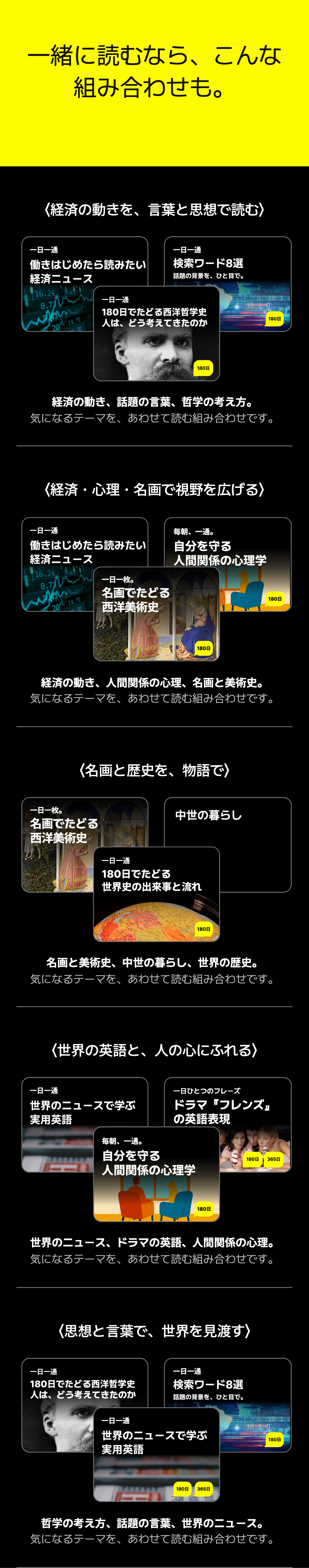 一緒に読むなら、こんな組み合わせも。