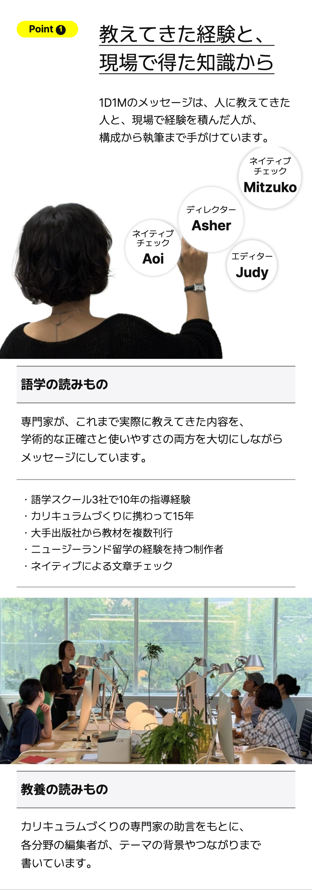 教えてきた経験と、 現場で得た知識から
