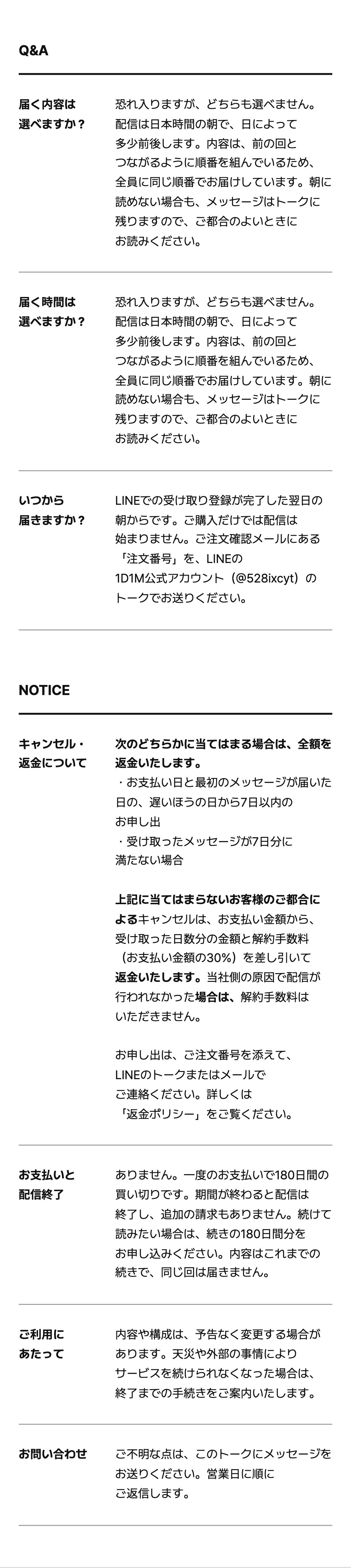届く内容は選べますか？