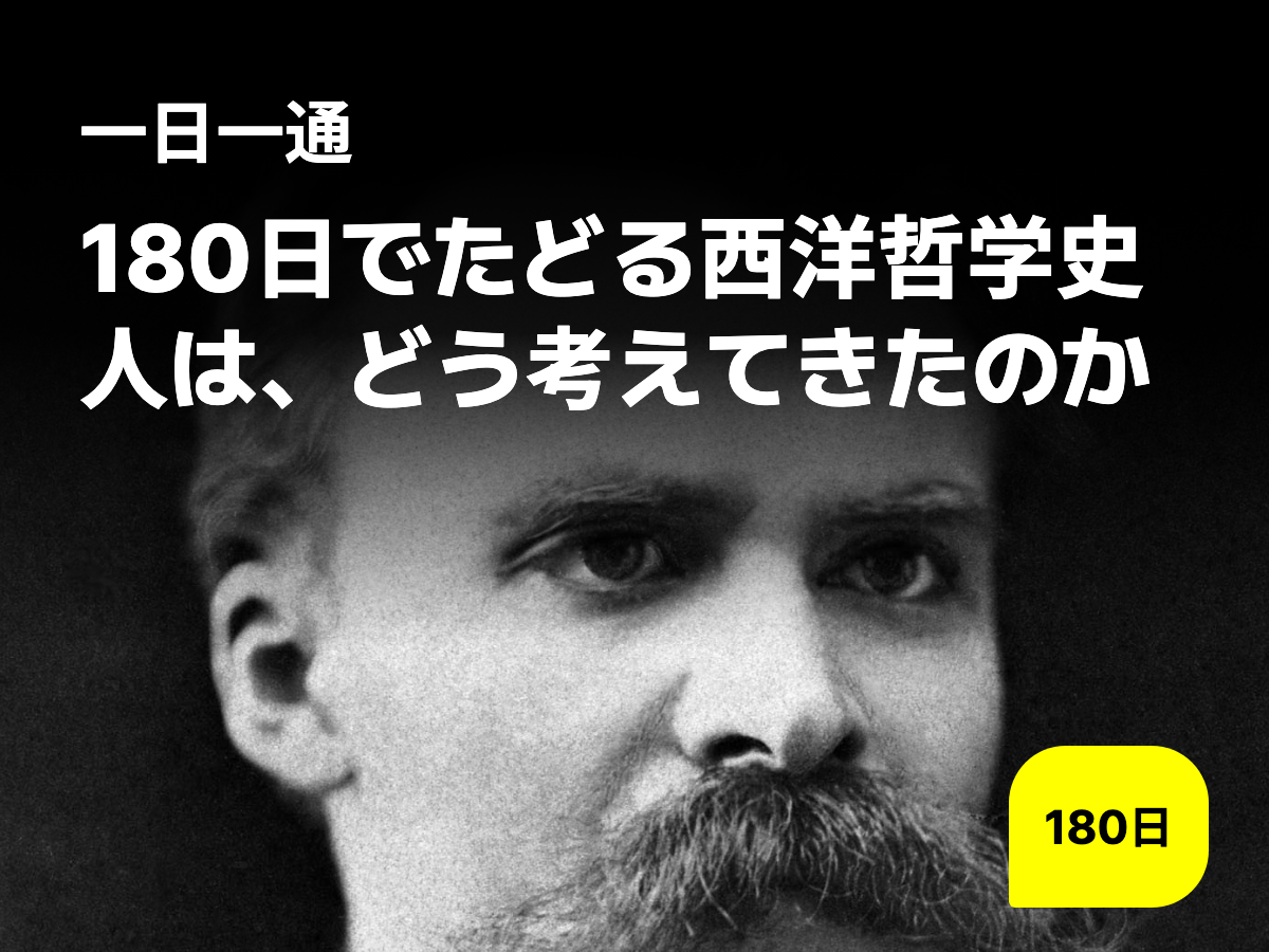 西洋哲学史