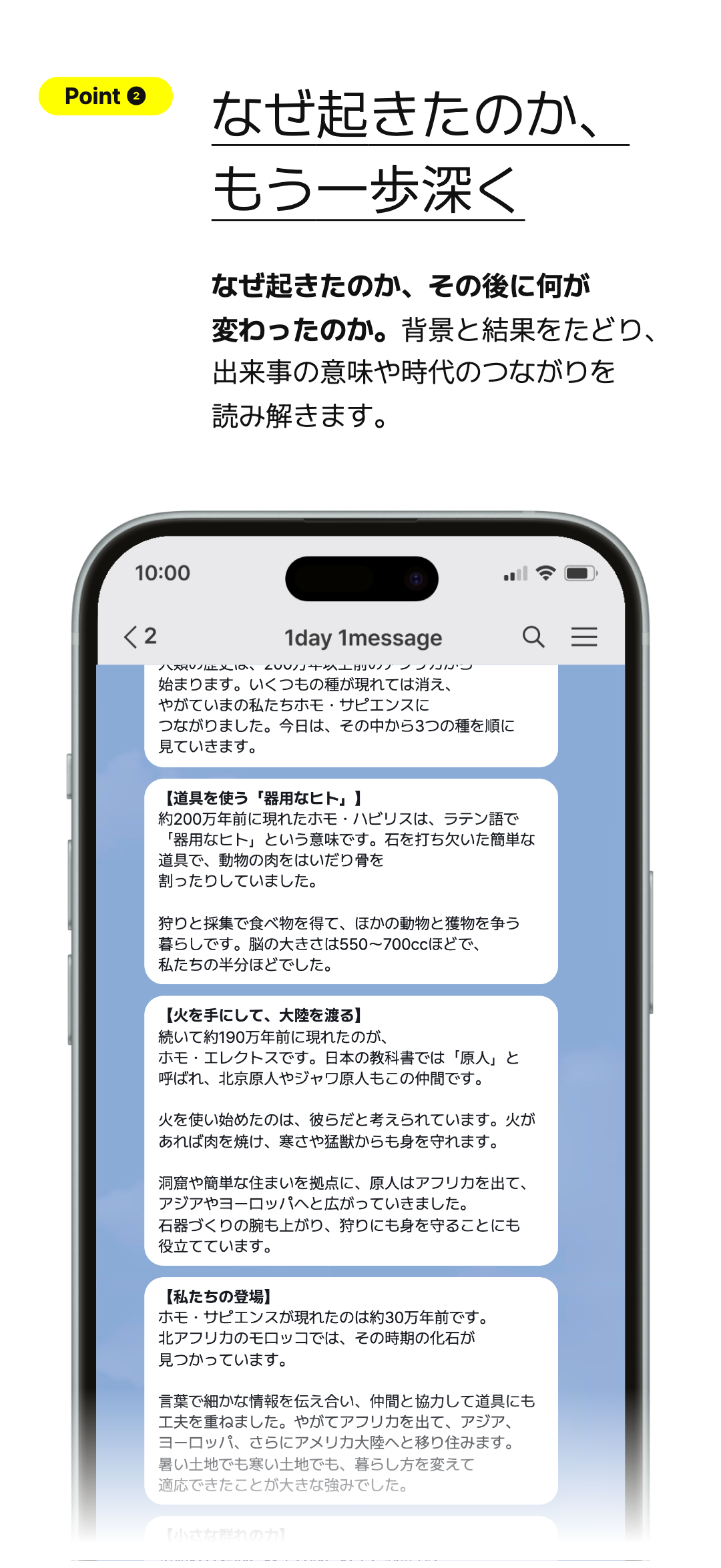 なぜ起きたのか、 もう一歩深く