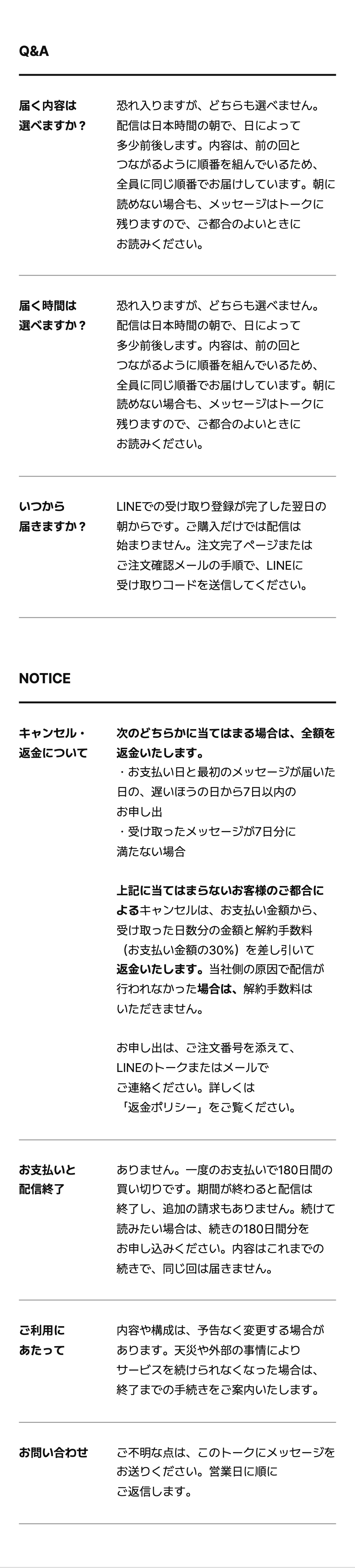 届く内容は選べますか？