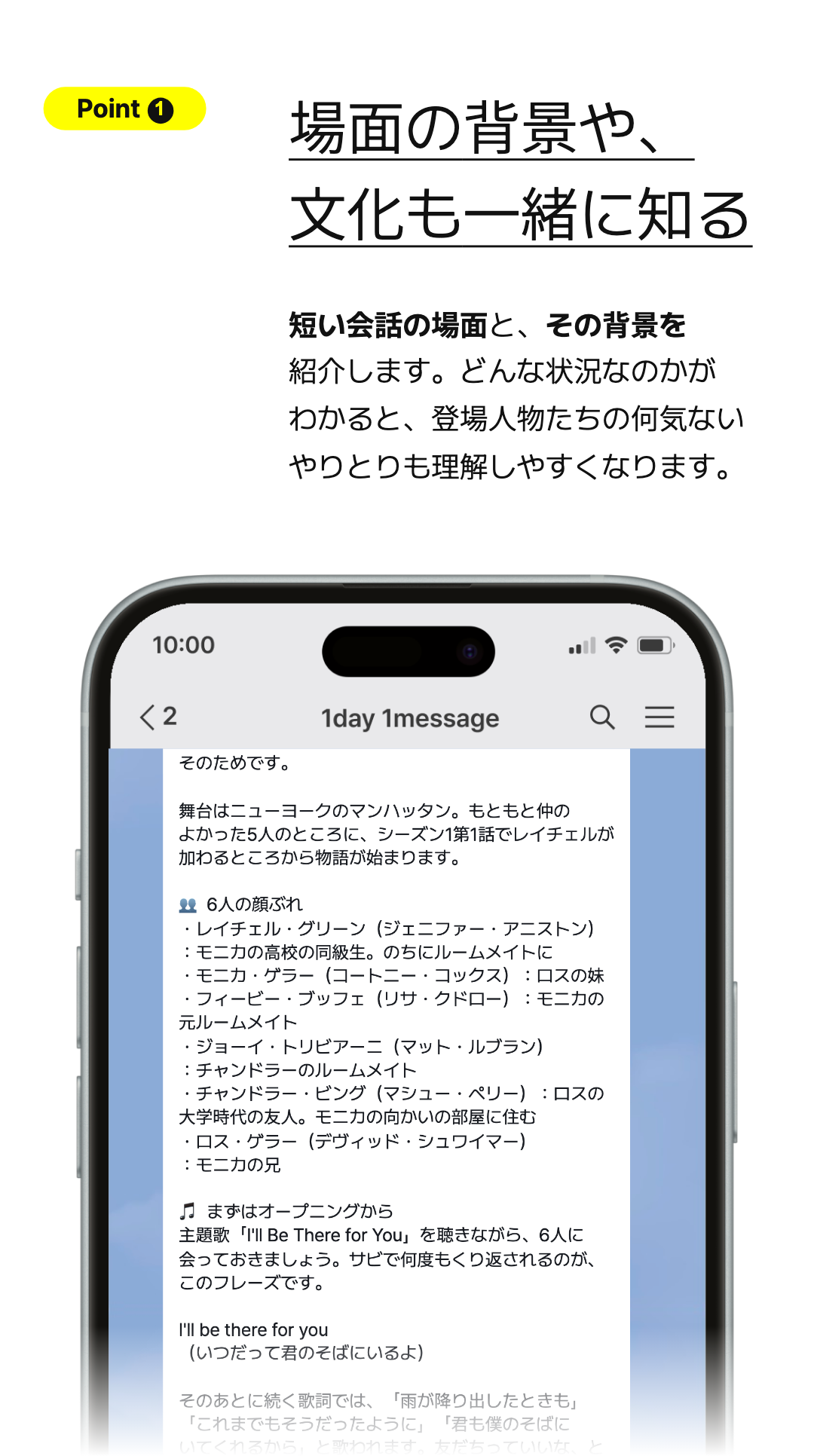 場面の背景や、 文化も一緒に知る