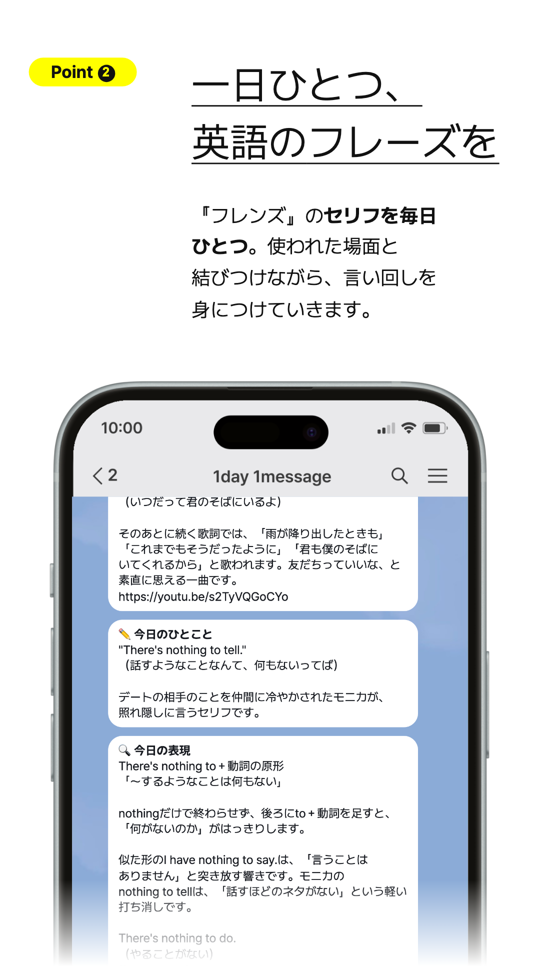 一日ひとつ、 英語のフレーズを