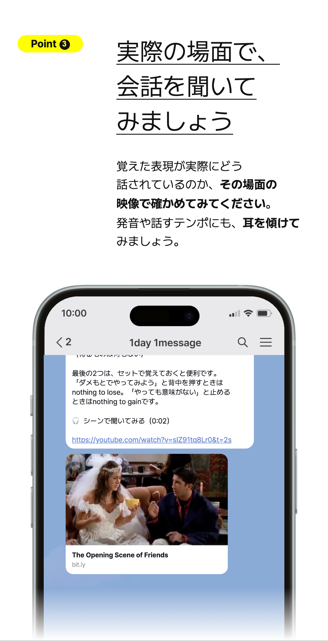 実際の場面で、 会話を聞いてみましょう