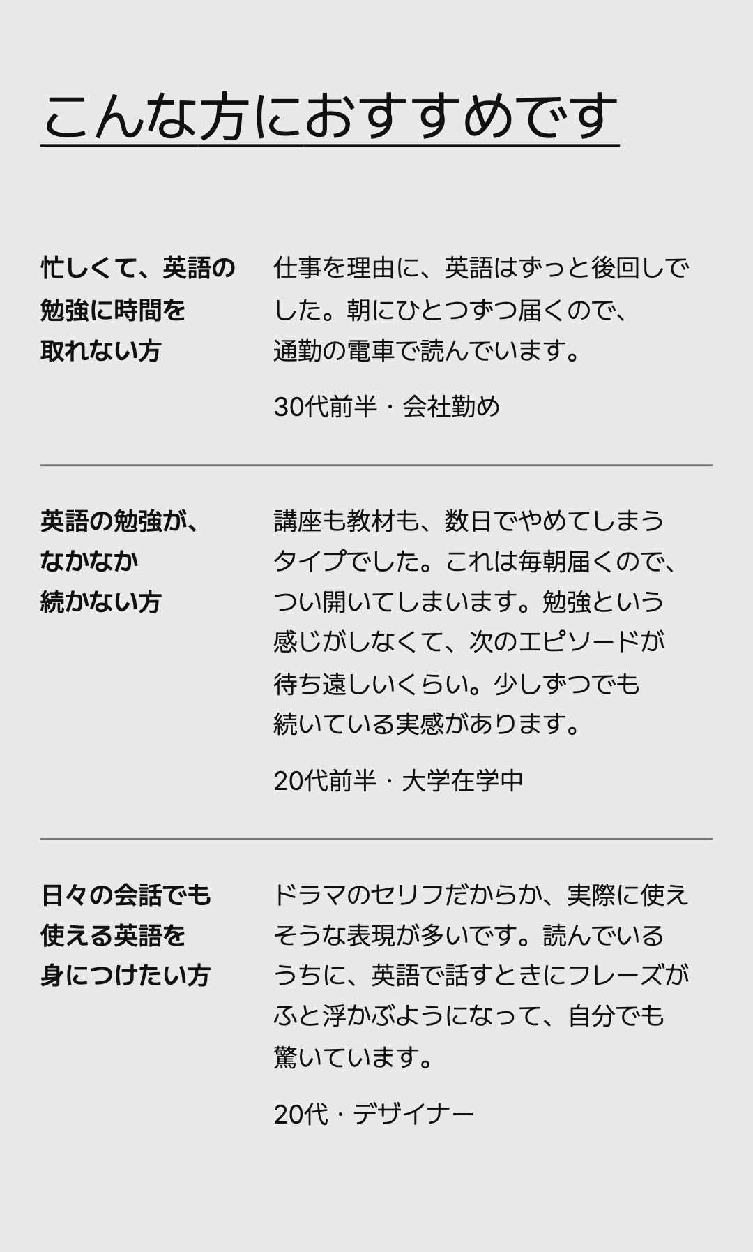 こんな方におすすめです