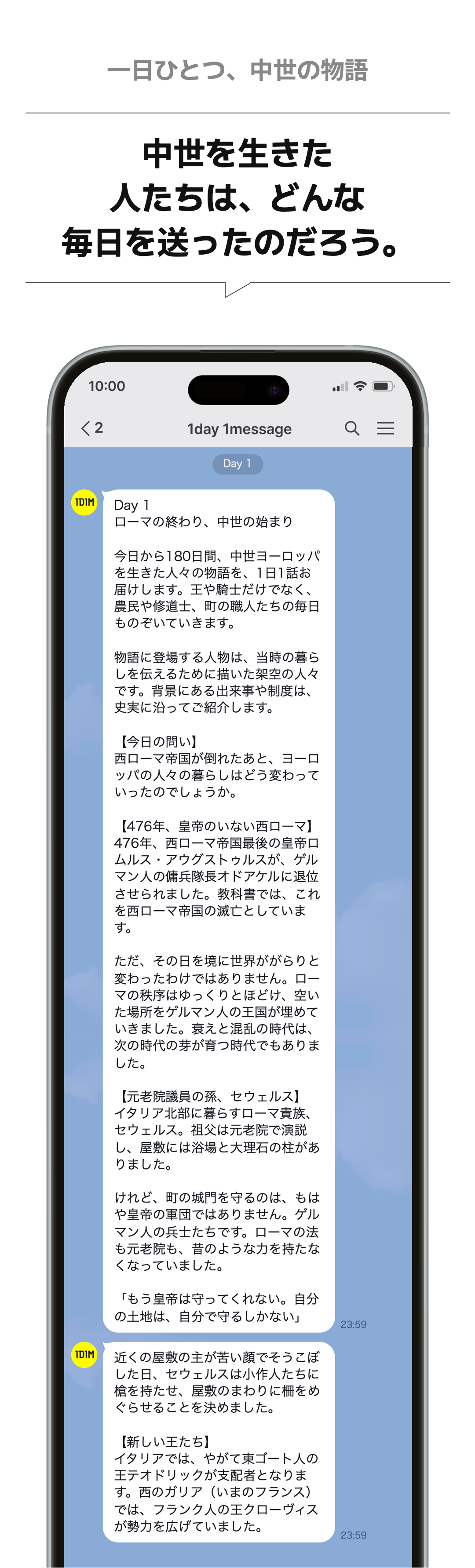 中世を生きた人たちは、どんな毎日を送ったのだろう。