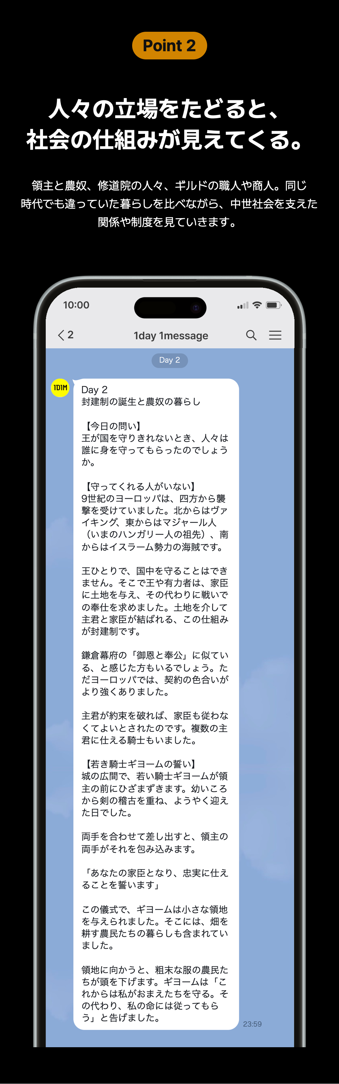 人々の立場をたどると、社会の仕組みが見えてくる。