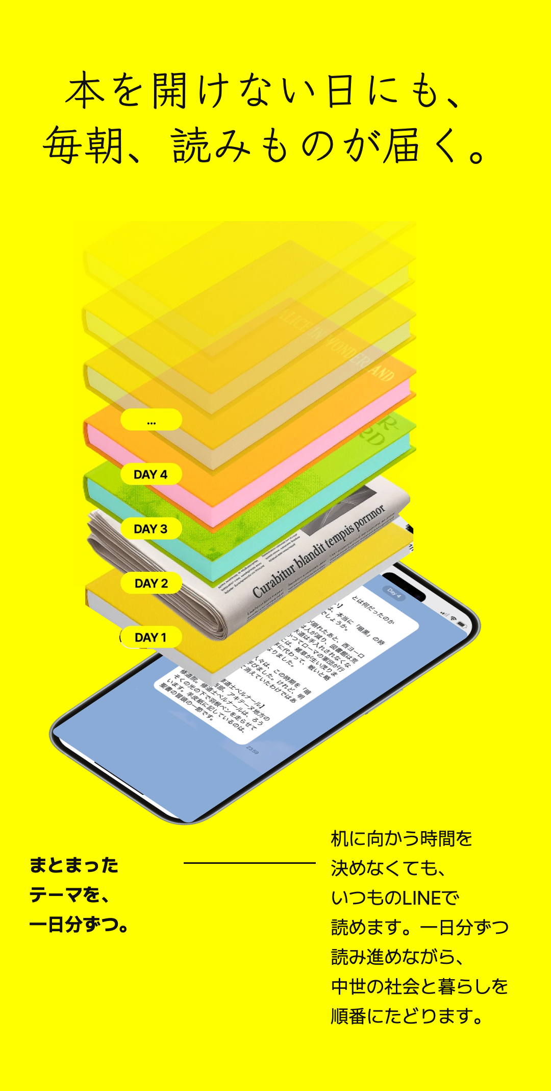 本を開けない日にも、
毎朝、読みものが届く。