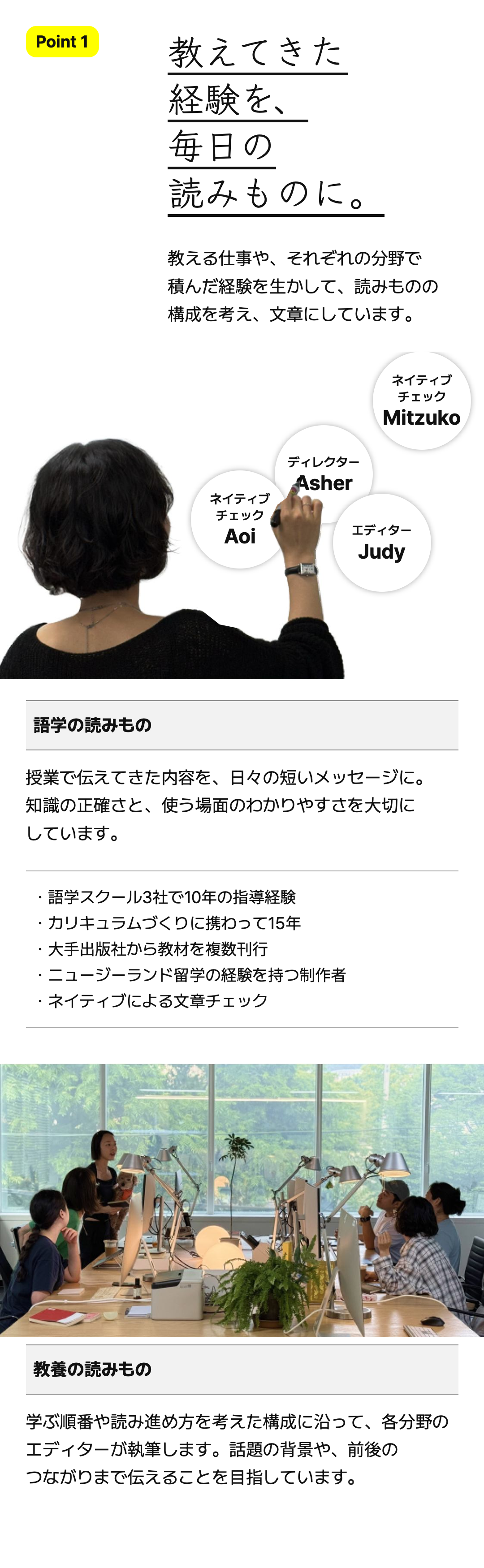 教えてきた経験を、
毎日の読みものに。