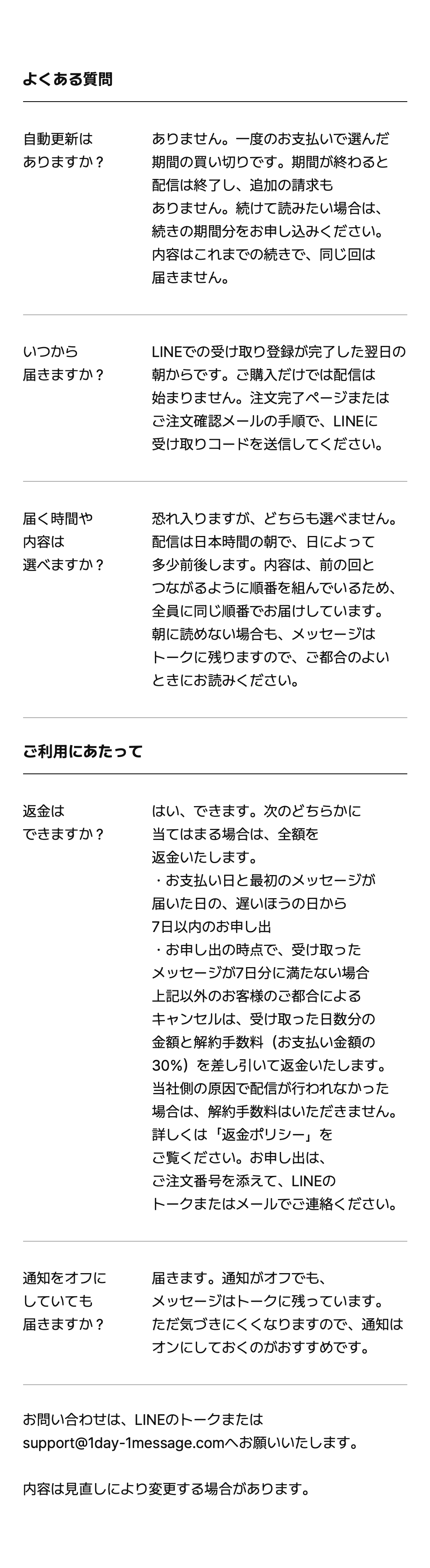 よくある質問
