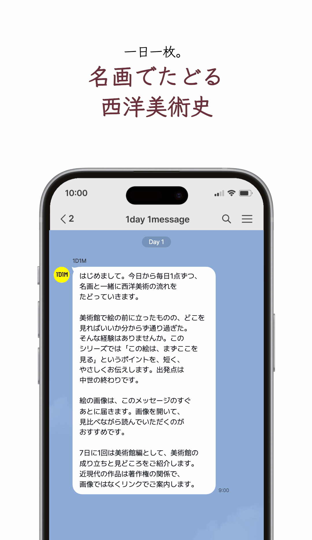 名画でたどる西洋美術史