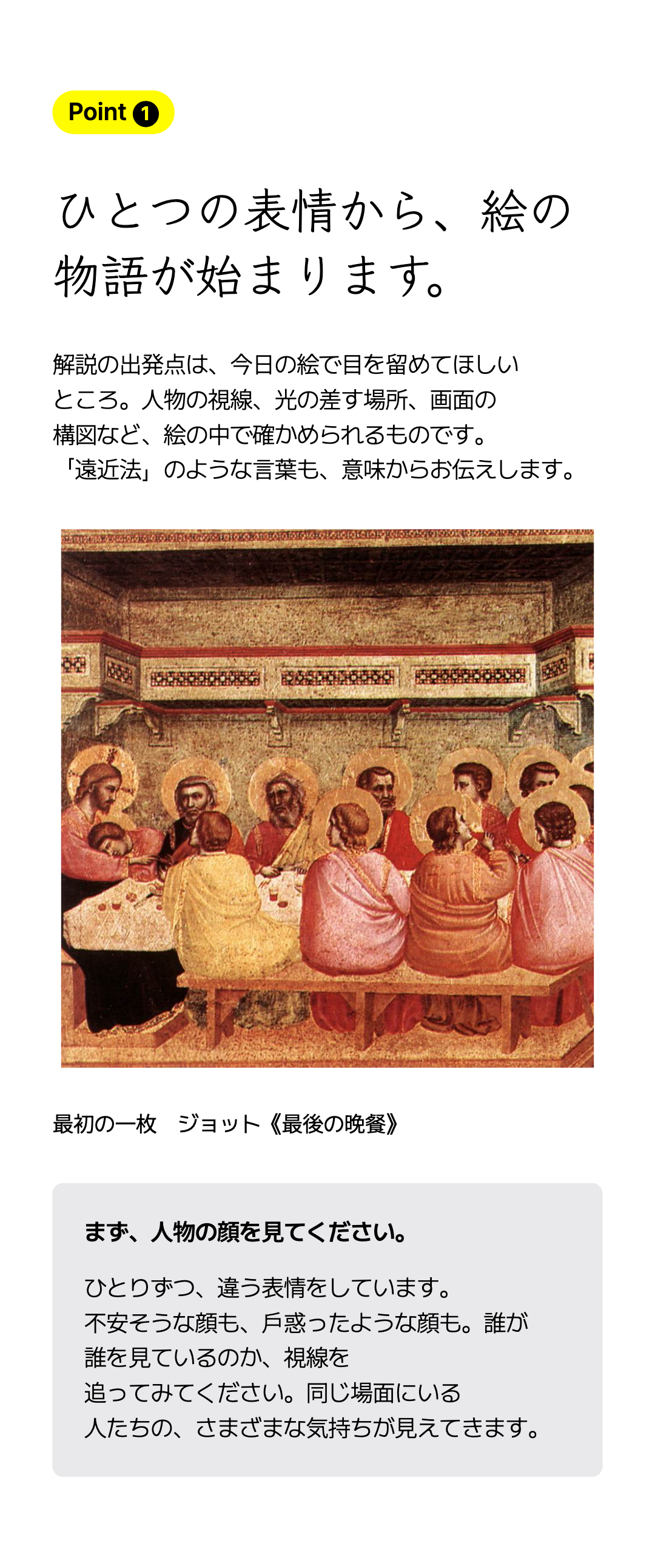 ひとつの表情から、絵の物語が始まります。