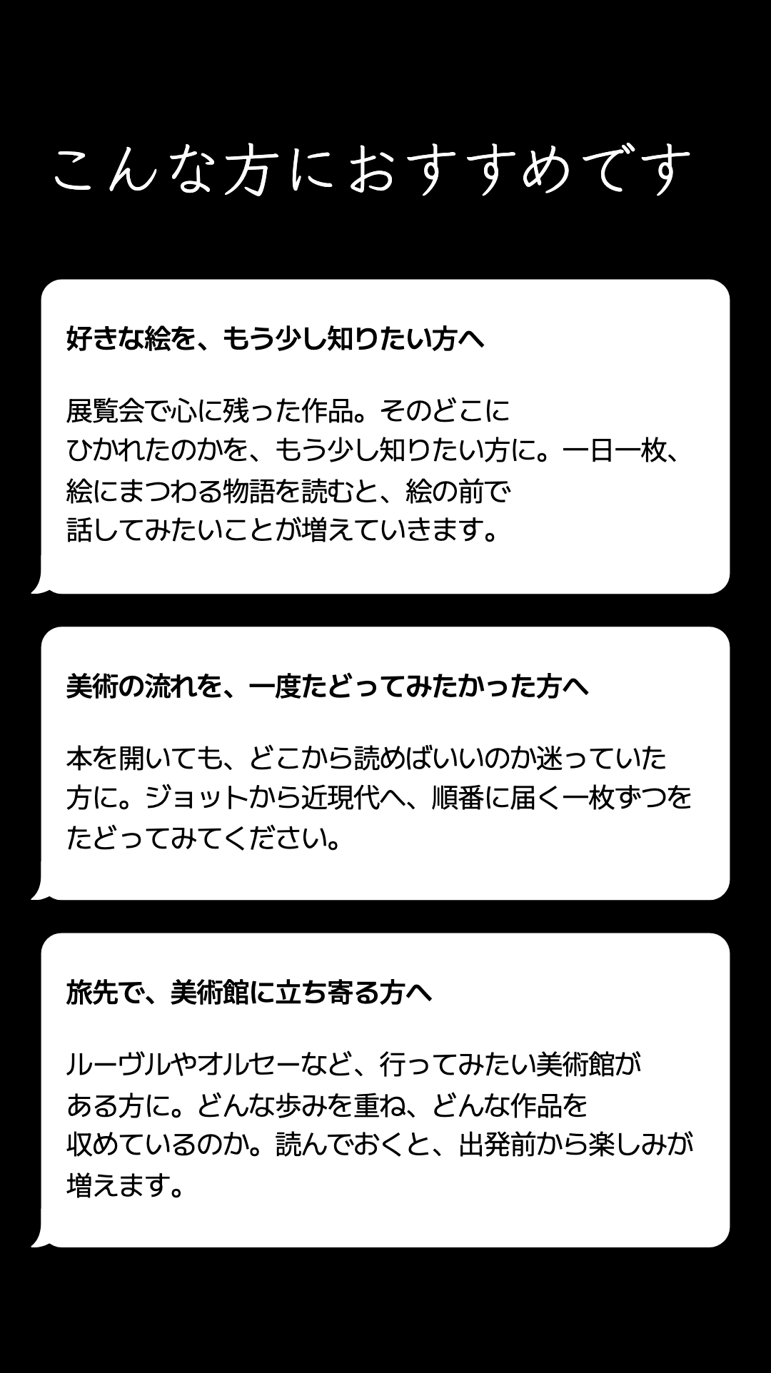 こんな方におすすめです