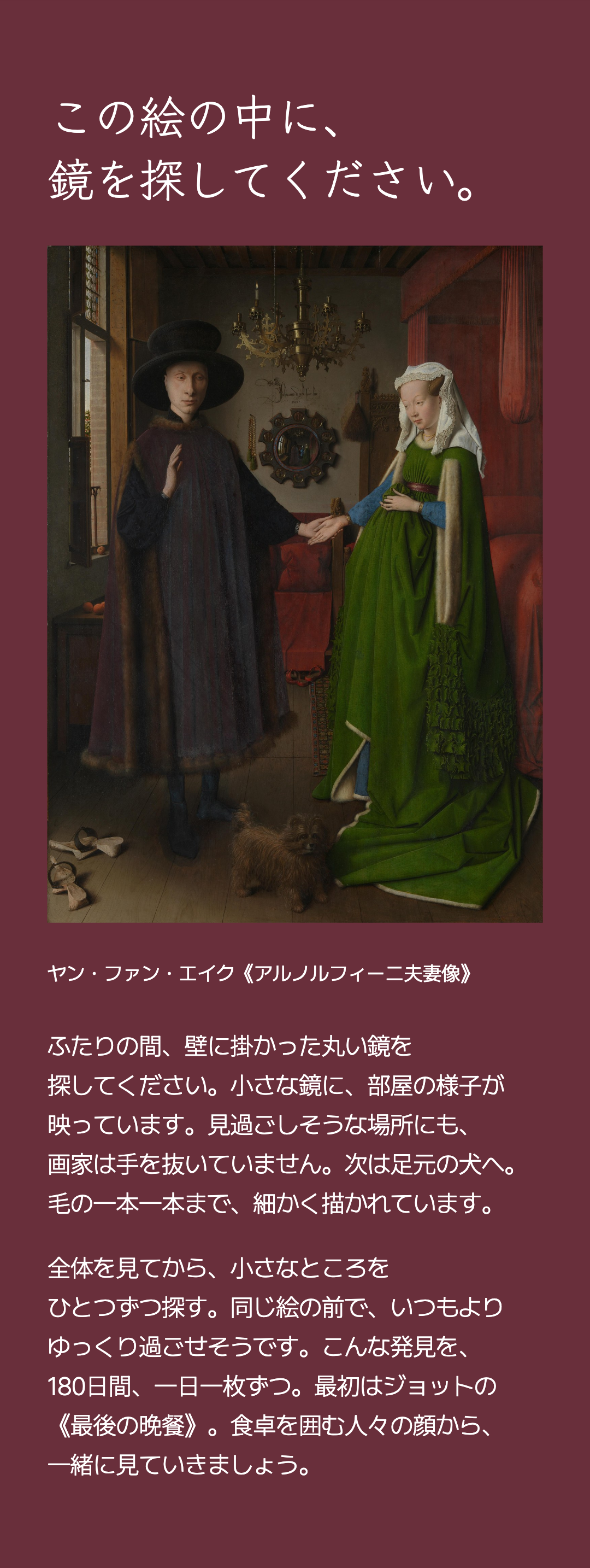 この絵の中に、鏡を探してください。