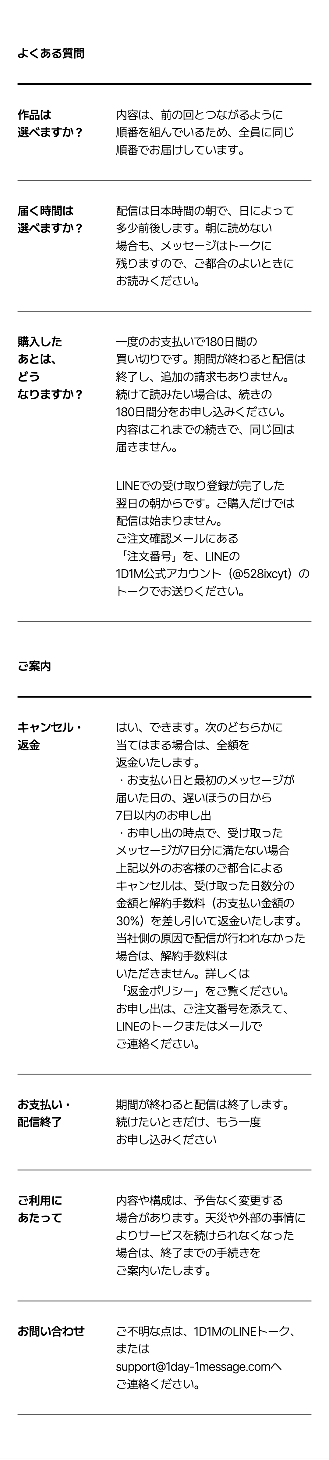 よくある質問