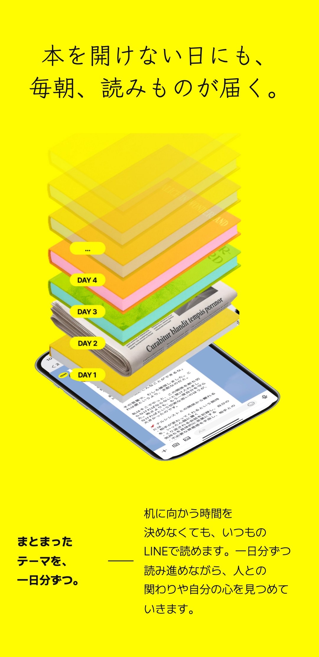 本を開けない日にも、
毎朝、読みものが届く。