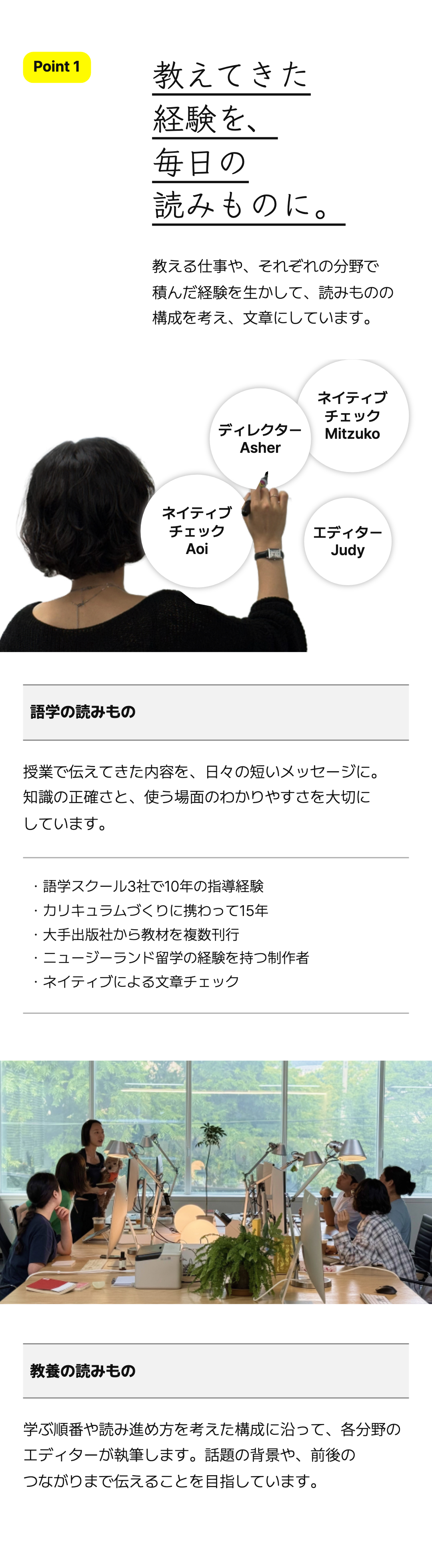 教えてきた経験を、
毎日の読みものに。