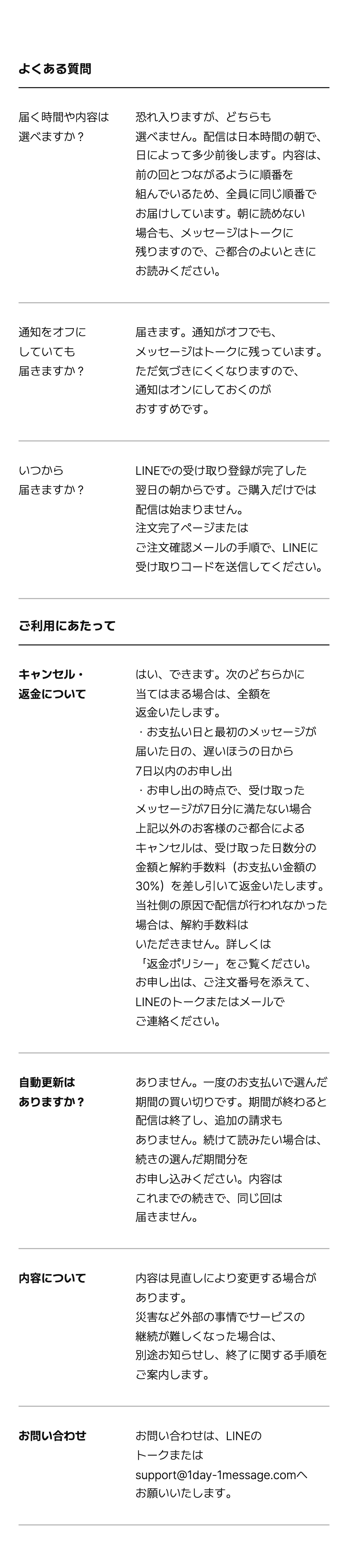 よくある質問